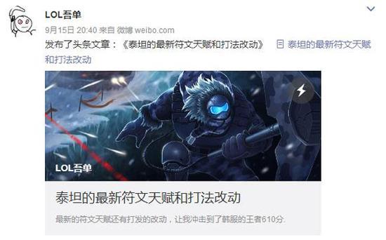 LOL吾单（图片来源于网络）