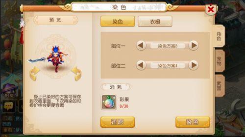 梦幻西游手游巨魔王染色方案一览 巨魔王染色方案