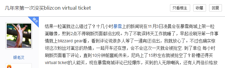 超高人气！嘉年华伊利丹雕像发售仅15秒即售馨