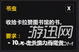 7.1版本 卡拉赞奖励戒指升级任务线一览