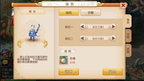 梦幻西游手游巨魔王染色方案一览 巨魔王染色方案