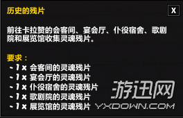 7.1版本 卡拉赞奖励戒指升级任务线一览