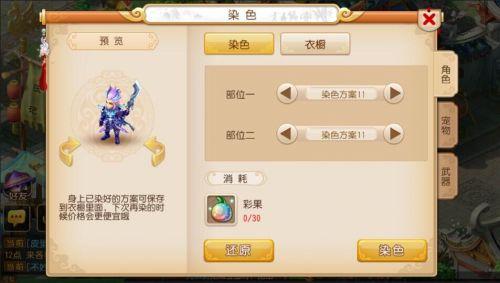 梦幻西游手游巨魔王染色方案一览 巨魔王染色方案