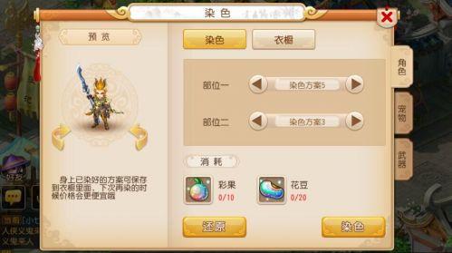 梦幻西游手游巨魔王染色方案一览 巨魔王染色方案