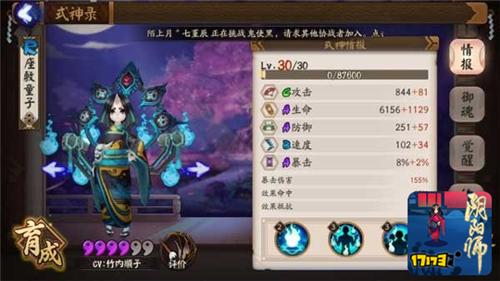 阴阳师单刷御魂十阵容搭配 单刷御魂第十层拉条阵容