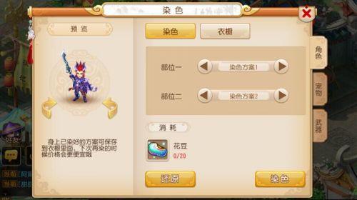 梦幻西游手游巨魔王染色方案一览 巨魔王染色方案