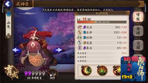 阴阳师单刷御魂十阵容搭配 单刷御魂第十层拉条阵容