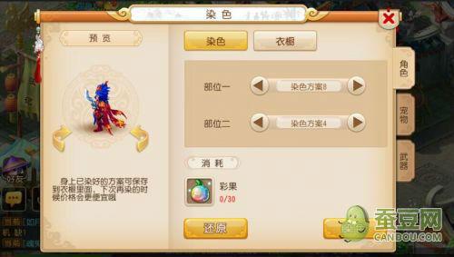 梦幻西游手游巨魔王染色方案一览 巨魔王染色方案