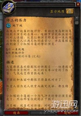 国服接到任务的玩家截图