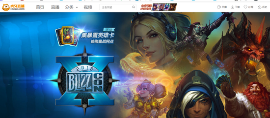 玻璃渣年度party，虎牙直播直击暴雪嘉年华