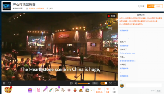 玻璃渣年度party，虎牙直播直击暴雪嘉年华