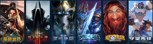 玻璃渣年度party，虎牙直播直击暴雪嘉年华