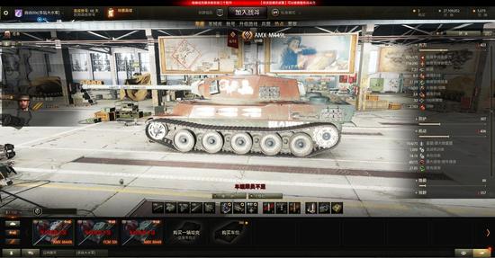 《坦克世界》amx m4-1949测评