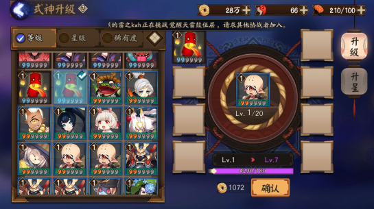 阴阳师