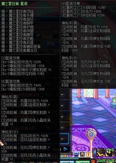 异界改版后男机械配装推荐&nbsp;打造最强支援兵