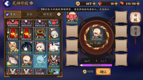 阴阳师