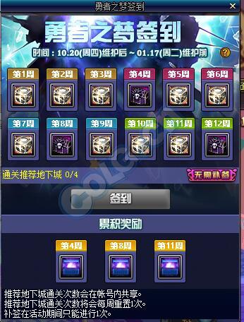 DNF签到赠异界9件 盘点9件改变技能形态的职业