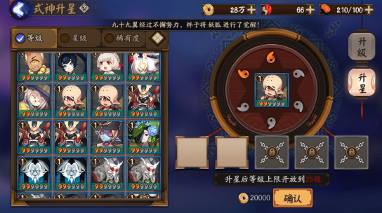 　　阴阳师