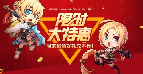 活动时间：10月20日-11月17日