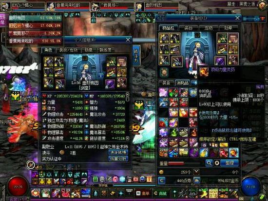 dnf剑宗SS改版后影响大吗？ dnf宗妹刷图装备怎么搭配？