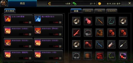 dnf手游中决斗场有哪几种玩法？dnf手游四测中决斗场跟三测有什么区别呢？