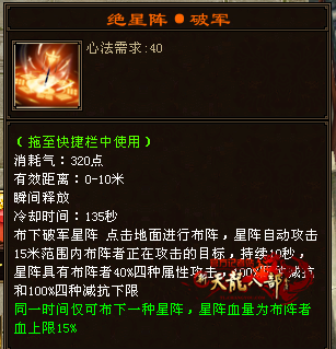 《新天龙八部》鬼谷门派王牌技能解析及实战测评