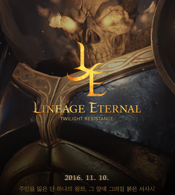 《天堂永恒》韩服官网正式开放 11月10日或公布测试计划