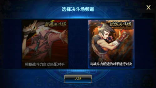 dnf手游中决斗场有哪几种玩法？dnf手游四测中决斗场跟三测有什么区别呢？