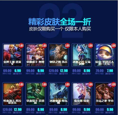 LOL阿卡丽神秘商店11月 神秘商店活动介绍