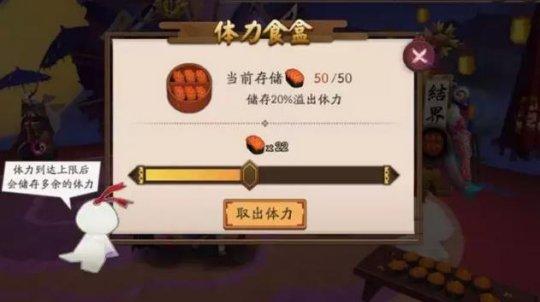 阴阳师新版本新玩法 协同斗技石距BOSS齐登场