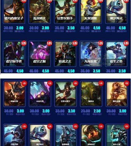 LOL阿卡丽神秘商店11月 神秘商店活动介绍