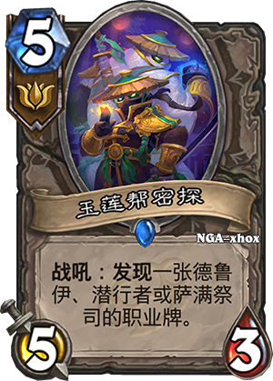 家族机制  新扩展31张全新中文卡牌公布