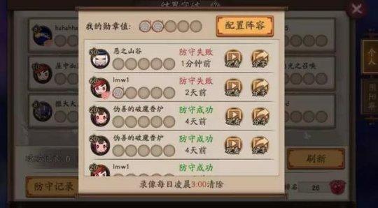 阴阳师新版本新玩法 协同斗技石距BOSS齐登场