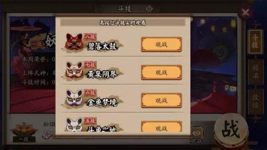 阴阳师新版本新玩法 协同斗技石距BOSS齐登场