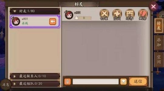 阴阳师新版本新玩法 协同斗技石距BOSS齐登场