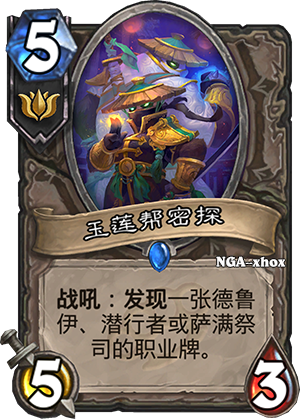 家族机制  新扩展31张全新中文卡牌公布