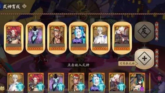 阴阳师新版本新玩法 协同斗技石距BOSS齐登场