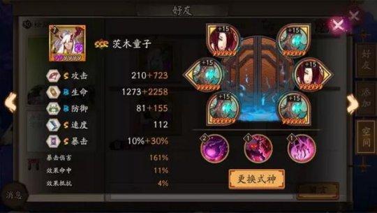 阴阳师新版本新玩法 协同斗技石距BOSS齐登场