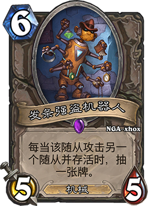 家族机制  新扩展31张全新中文卡牌公布