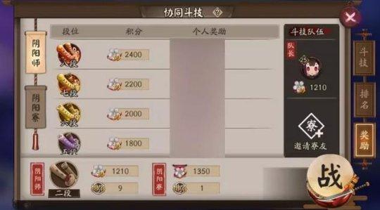 阴阳师新版本新玩法 协同斗技石距BOSS齐登场