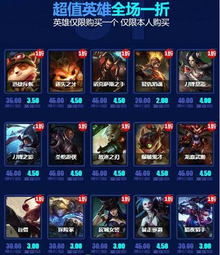 LOL阿卡丽神秘商店11月 神秘商店活动介绍