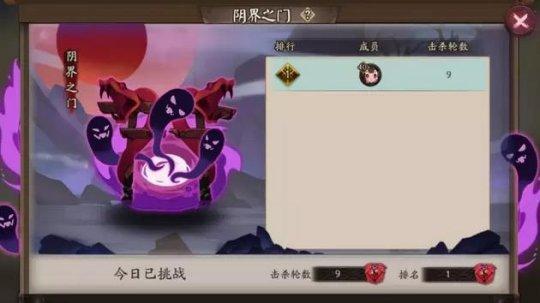 阴阳师新版本新玩法 协同斗技石距BOSS齐登场