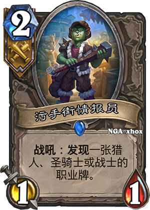 家族机制  新扩展31张全新中文卡牌公布