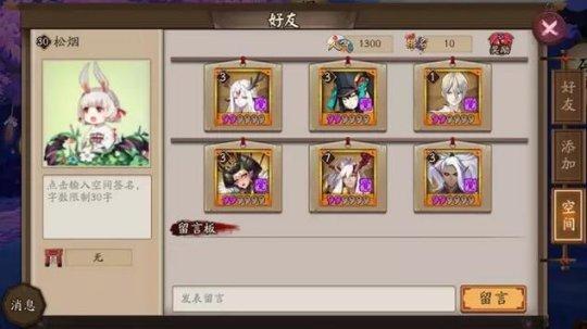 阴阳师新版本新玩法 协同斗技石距BOSS齐登场