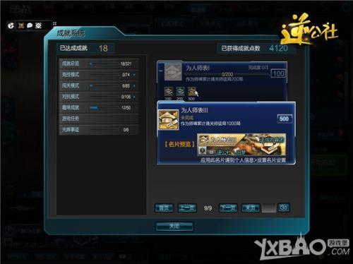 　　为人师表名片以及成就