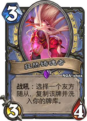 家族机制  新扩展31张全新中文卡牌公布