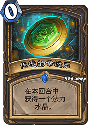 家族机制  新扩展31张全新中文卡牌公布