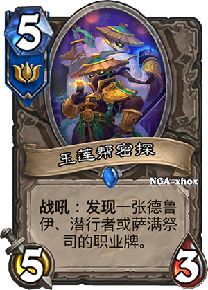 家族机制  新扩展31张全新中文卡牌公布