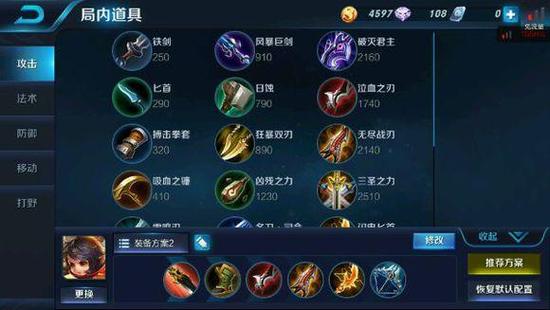 王者荣耀  刺客出装攻略，橘右京，韩信，李白，宫本，赵云等