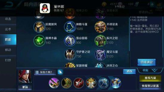 王者荣耀  刺客出装攻略，橘右京，韩信，李白，宫本，赵云等